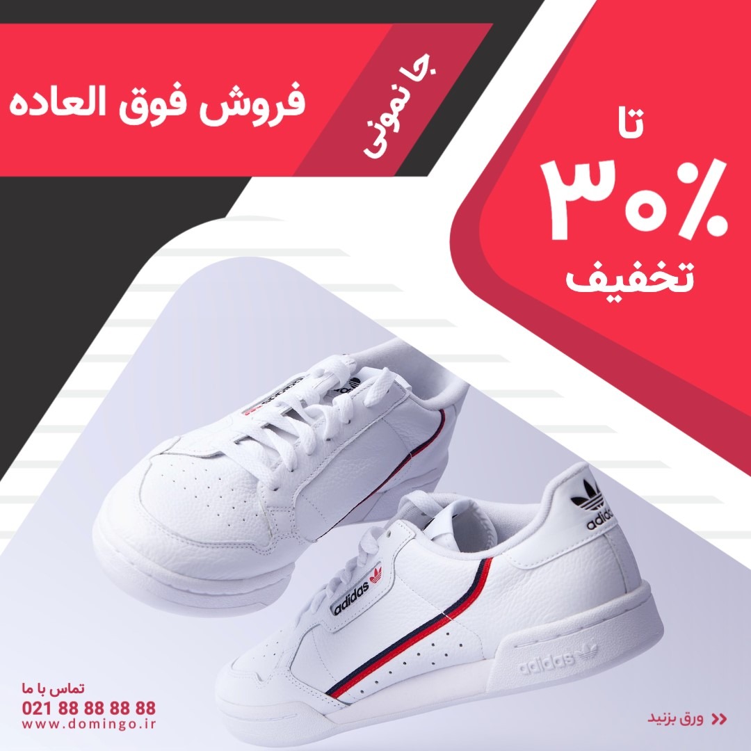 طراحی پست اینستا برای بازاریابی پیج فروش کفش اسپرت